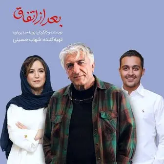 رضا کیانیان، بازیگر فیلم شهاب حسینی شد