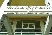 واکنش وزارت علوم به بخشنامه جنجالی