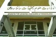 واکنش وزارت علوم به بخشنامه جنجالی