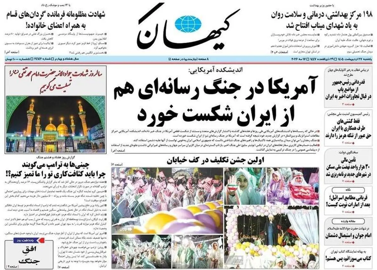 خیابان ایران، کاندیدای سقوط، آقای کتاب باز/ پیشخوان