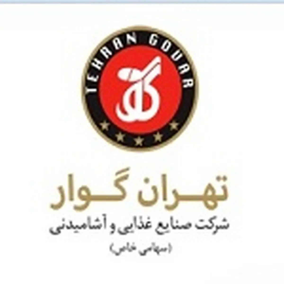 شرکت تهران گوار استخدام میکند