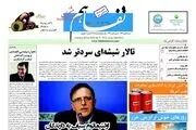 اولتیماتوم سیف به دارنگان حساب های راکد