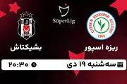 پخش زنده فوتبال ریزه اسپور - بشیکتاش ۱۹ دی ۱۴۰۲
