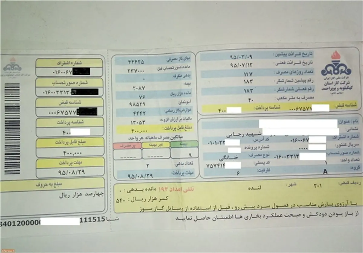 تخلف شرکت ملی گاز در دریافت گازبهای سال94