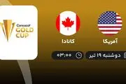 پخش زنده فوتبال آمریکا با کانادا امروز ۱۹ تیر ۱۴۰۲
