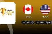 پخش زنده فوتبال آمریکا با کانادا امروز ۱۹ تیر ۱۴۰۲