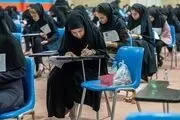 زمان پایان مهلت انتخاب رشته آزمون کارشناسی ارشد
