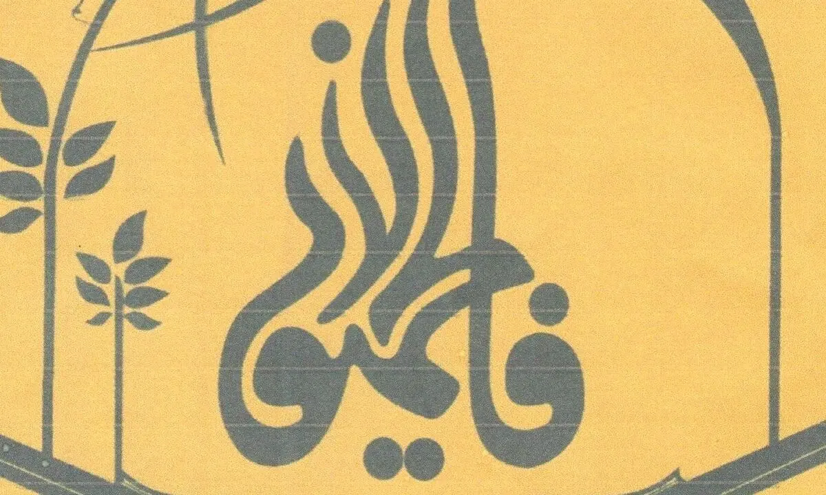 تشییع پیکر مطهر ۲ شهید فاطمیون 