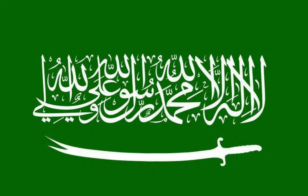 سرمایه خارجی عربستان به کمترین میزان خود رسید 