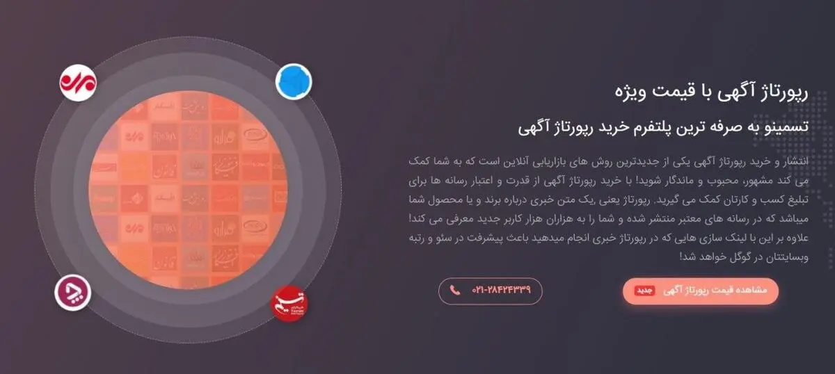 استفاده از ویدئو مارکتینگ در رپورتاژ آگهی
