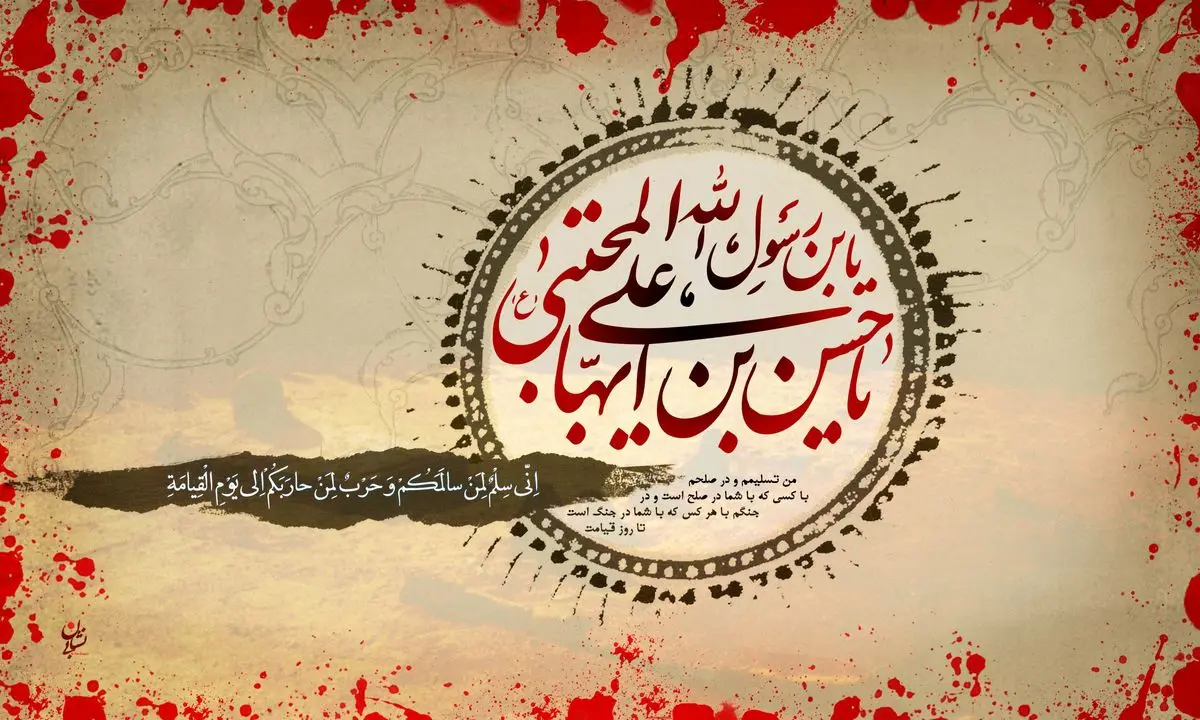 گله حضرت زهرا(س) از مداحان در مورد امام حسن(ع)/صوت