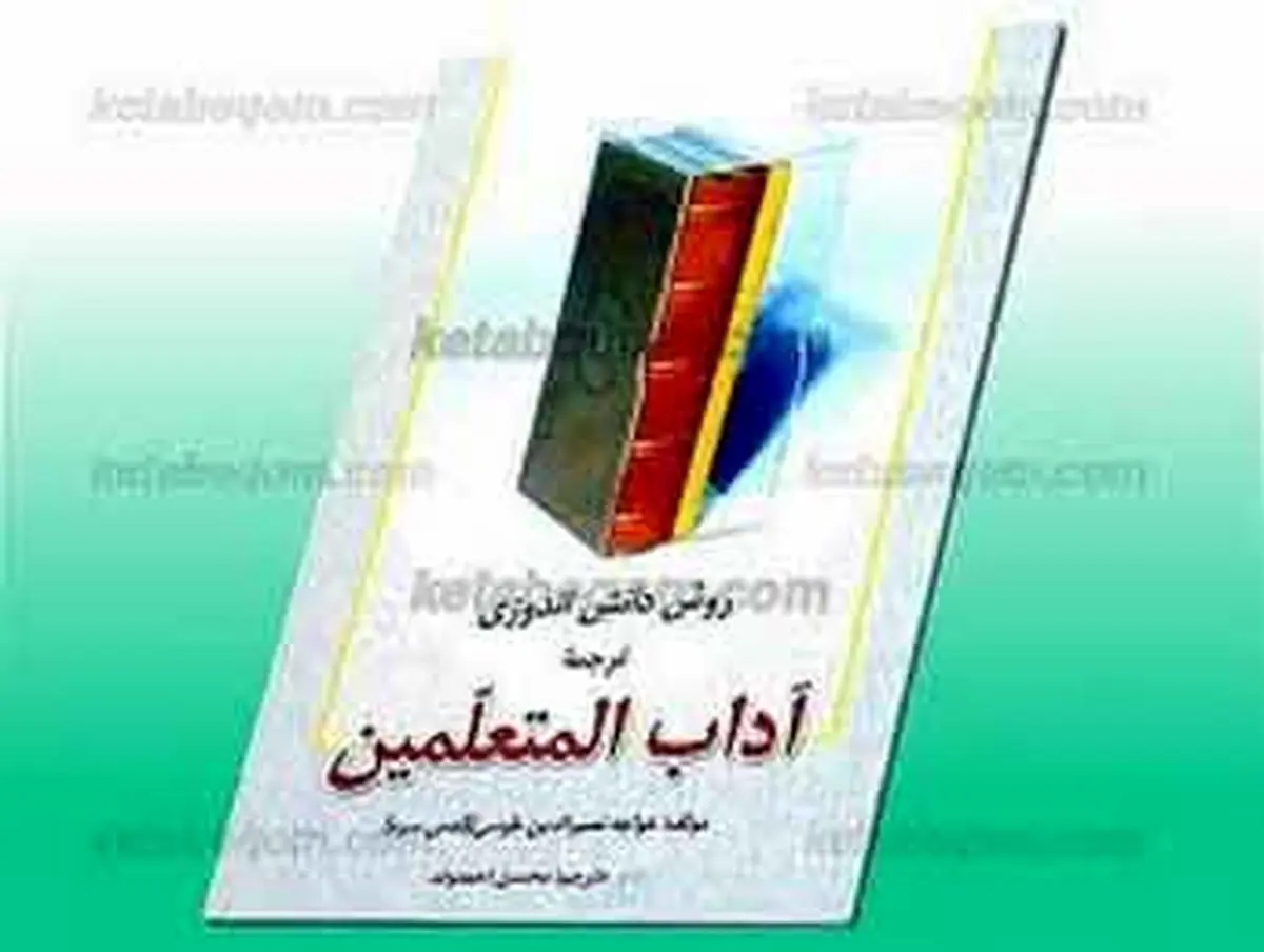 انسان چگونه دارای ارزش افزوده می شود؟