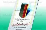 انسان چگونه دارای ارزش افزوده می شود؟