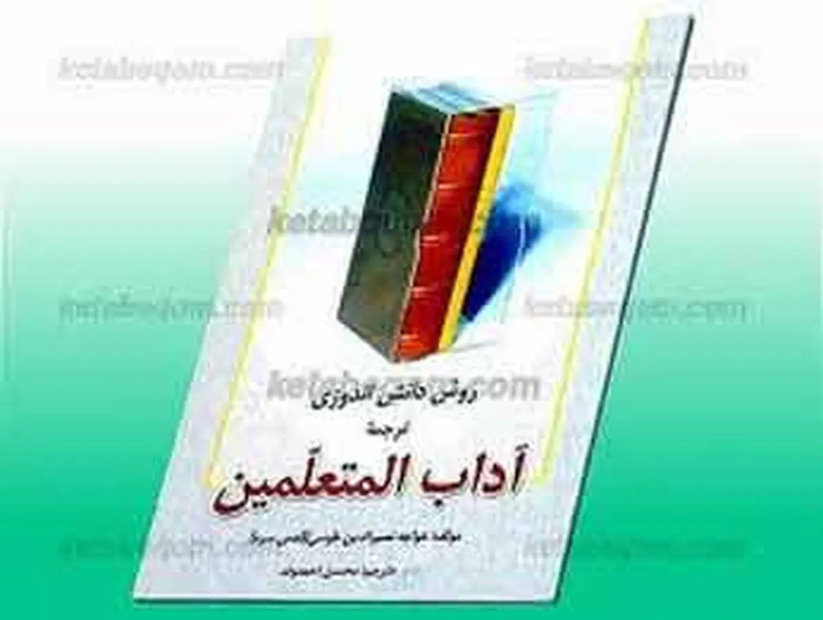 انسان چگونه دارای ارزش افزوده می شود؟