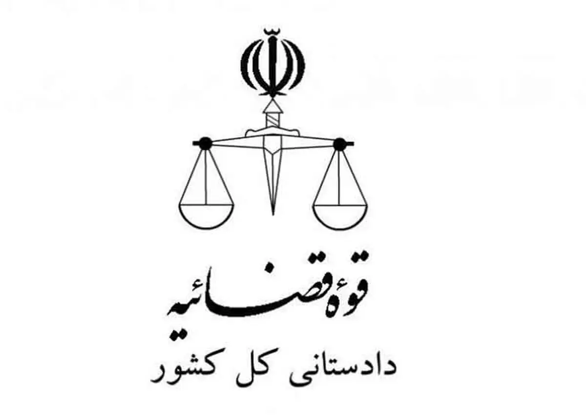 دادستانی کل کشور از آذری جهرمی شکایت کرد