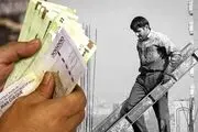 فرمول تعیین دستمزد ۱۴۰۵ 