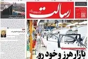 بازار هرز و خود رو/پیشخوان