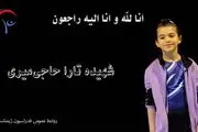 شهادت یک کودک ژیمناست‌کار 