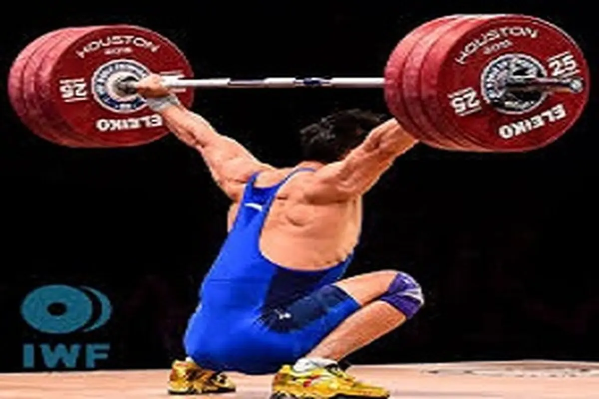 محرومیت 9 کشور از  مسابقات جهانی وزنه‌برداری 