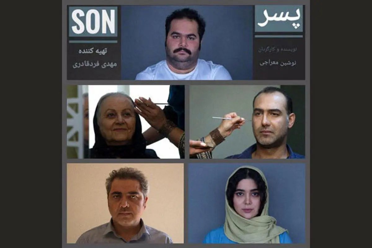 آخرین وضعیت ساخت فیلم «پسر»