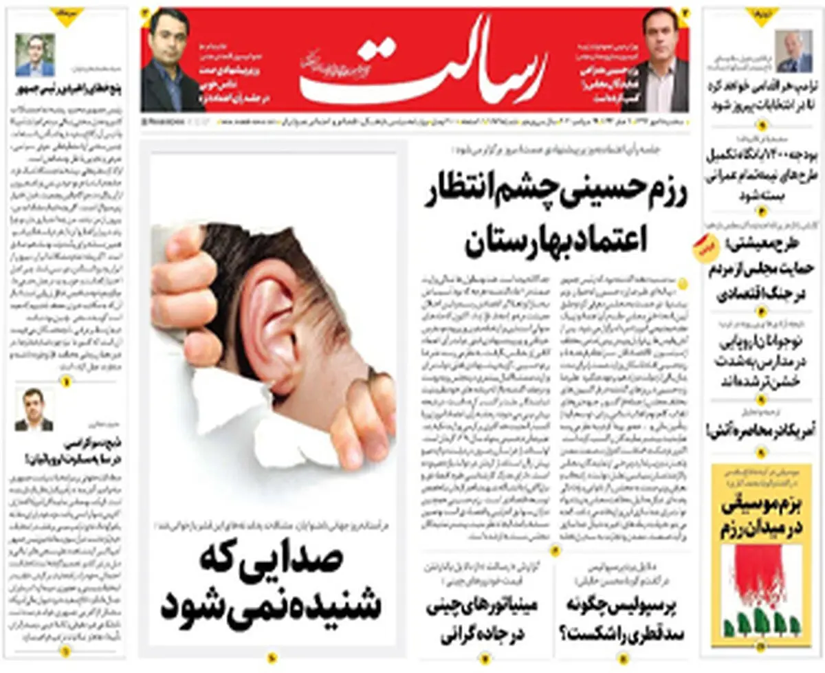 رزم‌حسینی چشم‌انتظار اعتماد بهارستان/پیشخوان