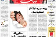 رزم‌حسینی چشم‌انتظار اعتماد بهارستان/پیشخوان