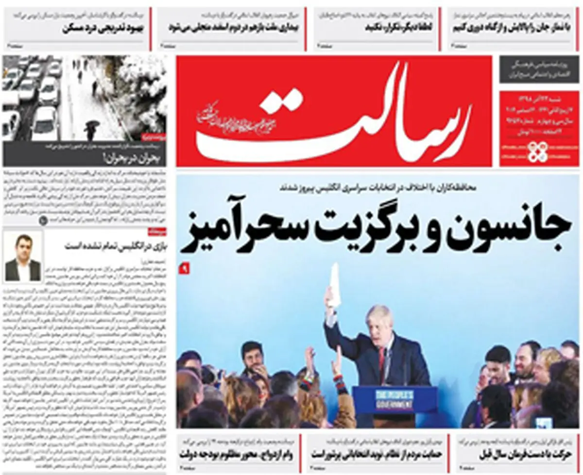 جانسون و برگزیت سحرآمیز/پیشخوان