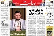 سید شیرمردان قرن/آماده‌باش صدها هزار یمنی برای ورود به جنگ با اسرائیل /دنبال کشتی‌های اسرائیلی هستیم/پیشخوان
