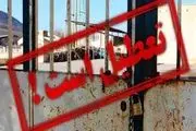 افتتاح پنجره‌های واحد سرمایه‌گذاری در مازندران
