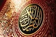 نظر دانشمندان غربی درباره قرآن چیست؟