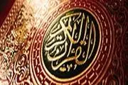 نظر دانشمندان غربی درباره قرآن چیست؟