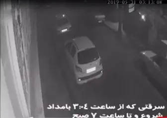 سرقت ۴ ساعته یک خانه در تهران در کمال خونسردی!/ فیلم
