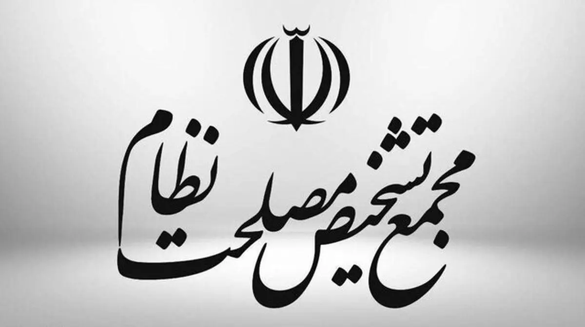 مغایرت موادی از لایحه عفاف و حجاب با سیاستهای کلی قانونگذاری