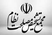 مغایرت موادی از لایحه عفاف و حجاب با سیاست‌های کلی قانون‌گذاری