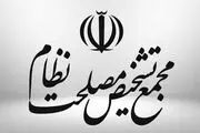 مغایرت موادی از لایحه عفاف و حجاب با سیاست‌های کلی قانون‌گذاری