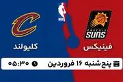 پخش زنده بسکتبال فینیکس - کلیولند ۱۶ فروردین ۱۴۰۳