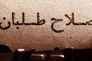 متن بیانیه ۱۱۰ اصلاح طلب در واکنش به تحریم انتخابات ۱۴۰۲