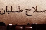 متن بیانیه ۱۱۰ اصلاح طلب در واکنش به تحریم انتخابات ۱۴۰۲