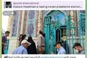 توصیف اسپوتنیک از مشارکت در انتخابات ریاست جمهوری ایران