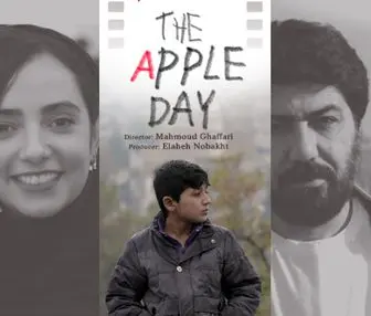 راهیابی فیلم سینمایی «روز سیب» به هفتاد و دومین جشنواره بین المللی فیلم برلین