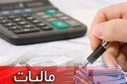 خبری خوش/ معافیت مشاغل خرد از ارائه اظهارنامه مالیاتی