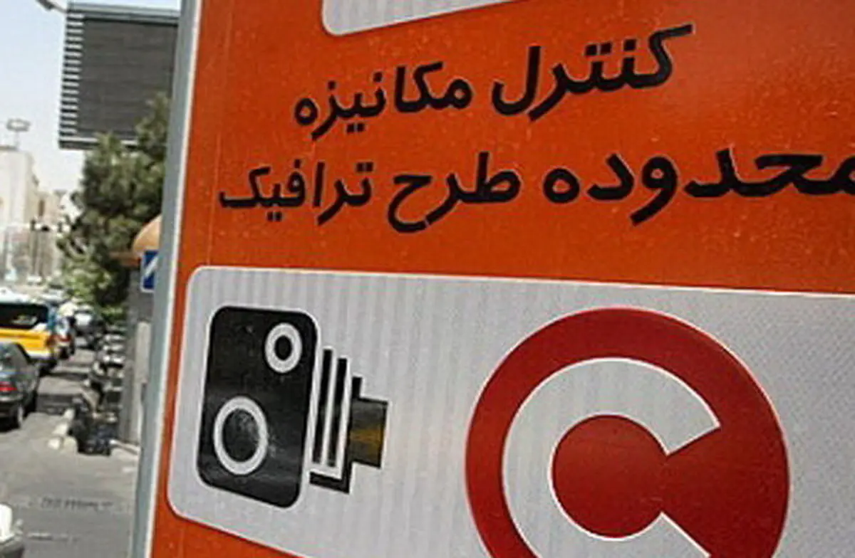 سردرگمی شهروندان با تغییر ساعات کاری ادارات و عدم تغییر ساعت طرح ترافیک
