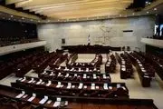 گام اول انحلال پارلمان رژیم صهیونیستی تأیید شد