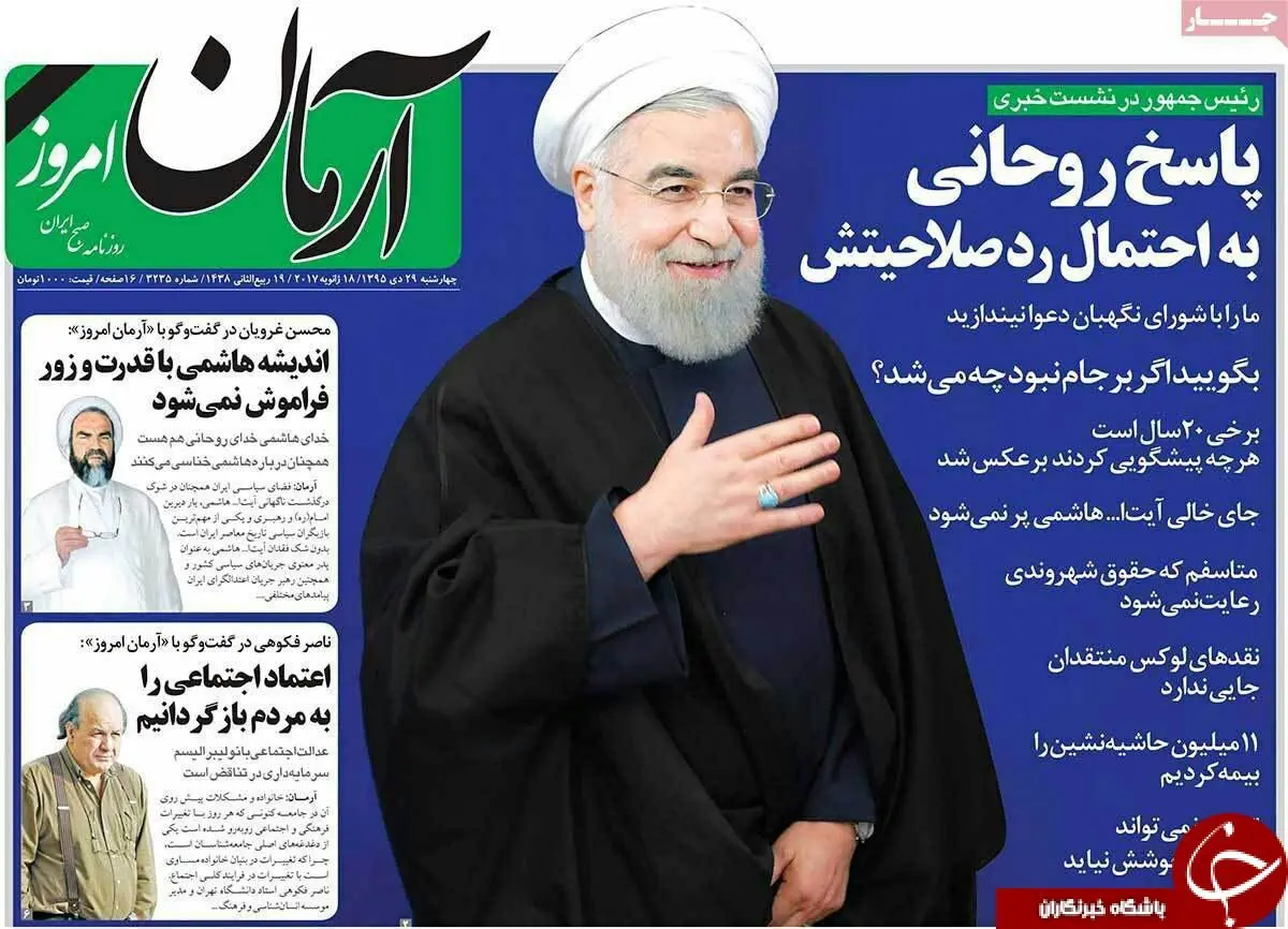 پاسخ روحانی به احتمال رد صلاحیتش/پیشخوان
