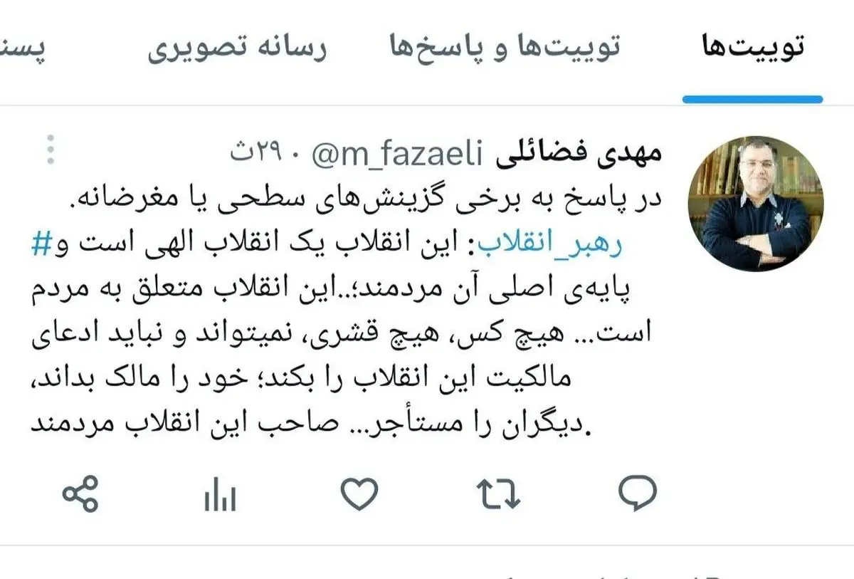 واکنش عضو دفتر رهبر انقلاب به ادعای کارشناس زن صداوسیما