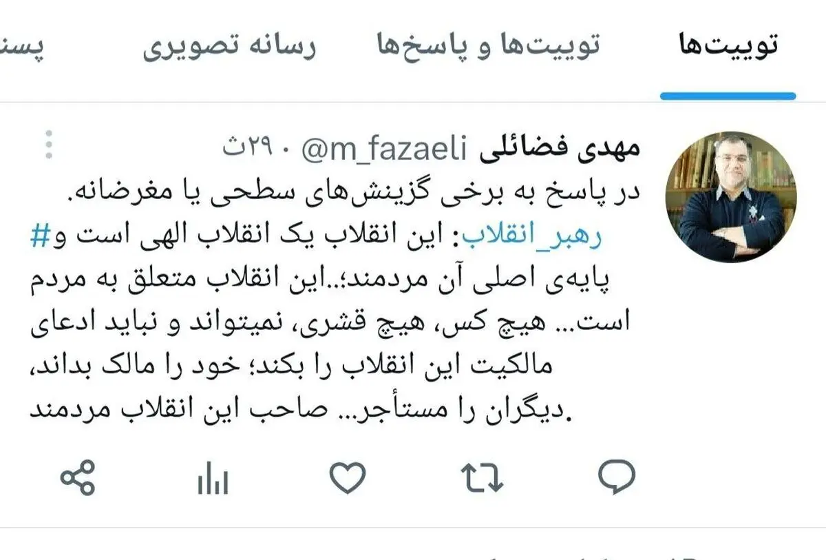 واکنش عضو دفتر رهبر انقلاب به ادعای کارشناس زن صداوسیما