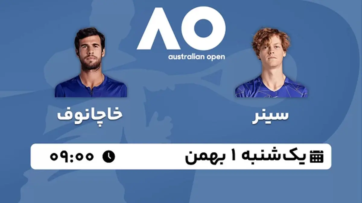 پخش زنده تنیس آزاد استرالیا ۱ بهمن ۱۴۰۲
