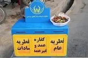 شیوه‌های جمع‌آوری غیرحضوری وجوهات شرعی