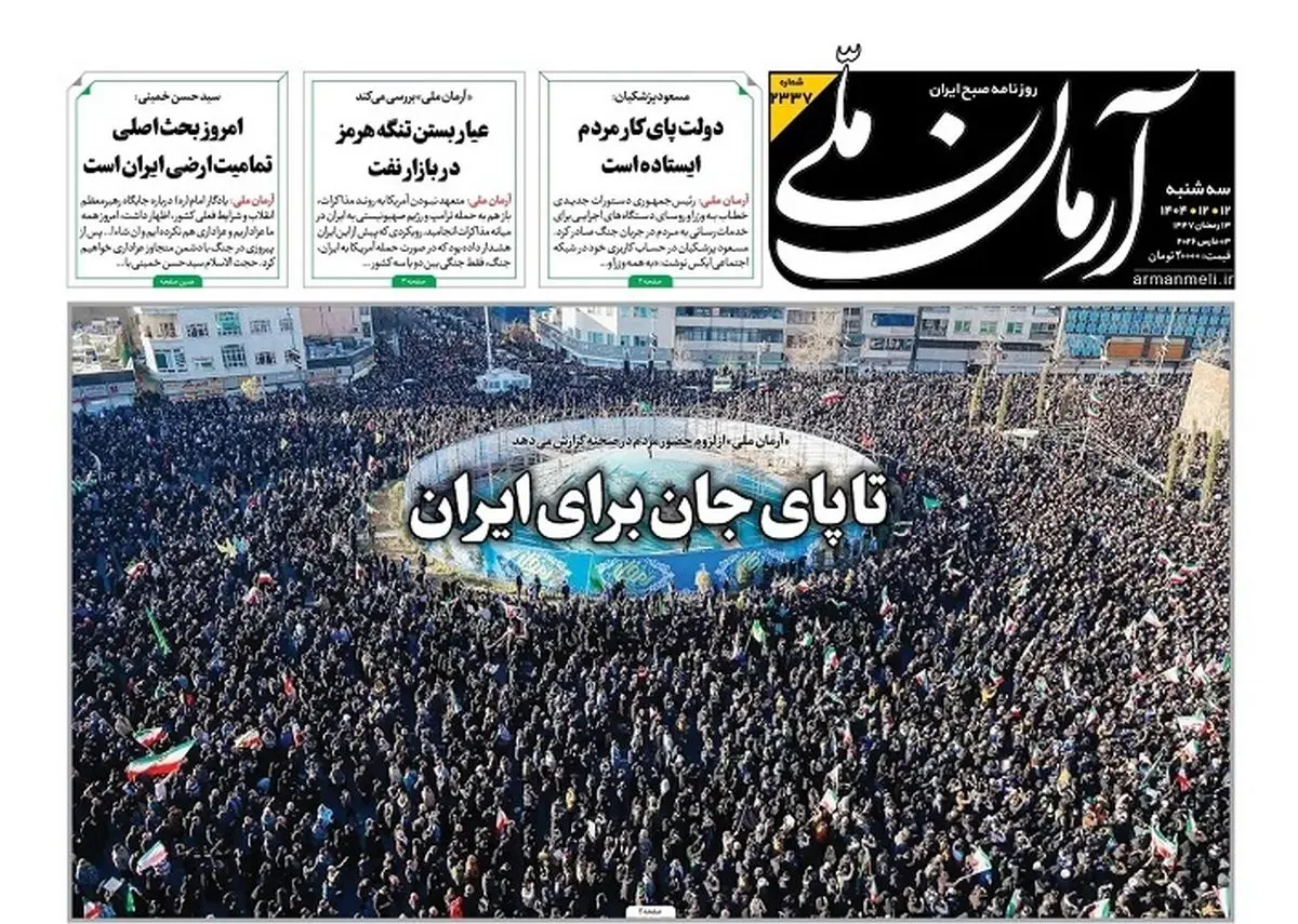 فرزندان خامنه ای در میدان/ حمله به بیمارستان ها/ پیشخوان