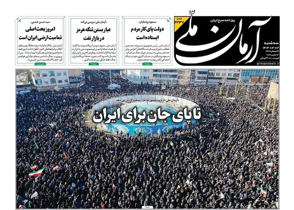 فرزندان خامنه ای در میدان/ حمله به بیمارستان ها/ پیشخوان